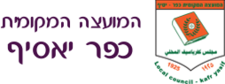 כפר יאסיף